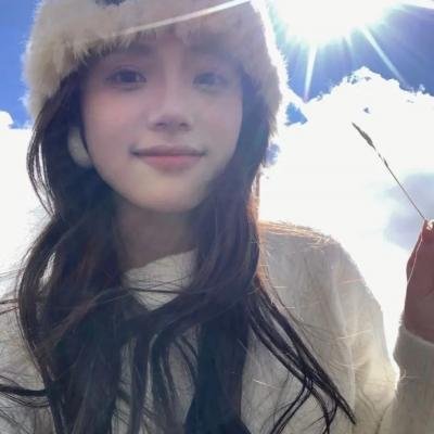 致善良的妳